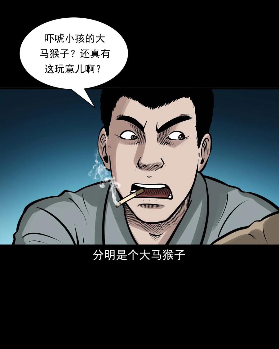 三老爷惊奇手札韩漫全集-520 老烟鬼96无删减无遮挡章节图片 