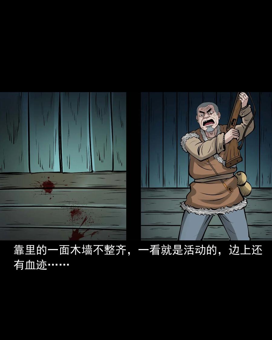 三老爷惊奇手札韩漫全集-520 老烟鬼96无删减无遮挡章节图片 