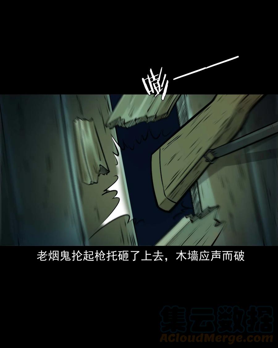 三老爷惊奇手札韩漫全集-520 老烟鬼96无删减无遮挡章节图片 