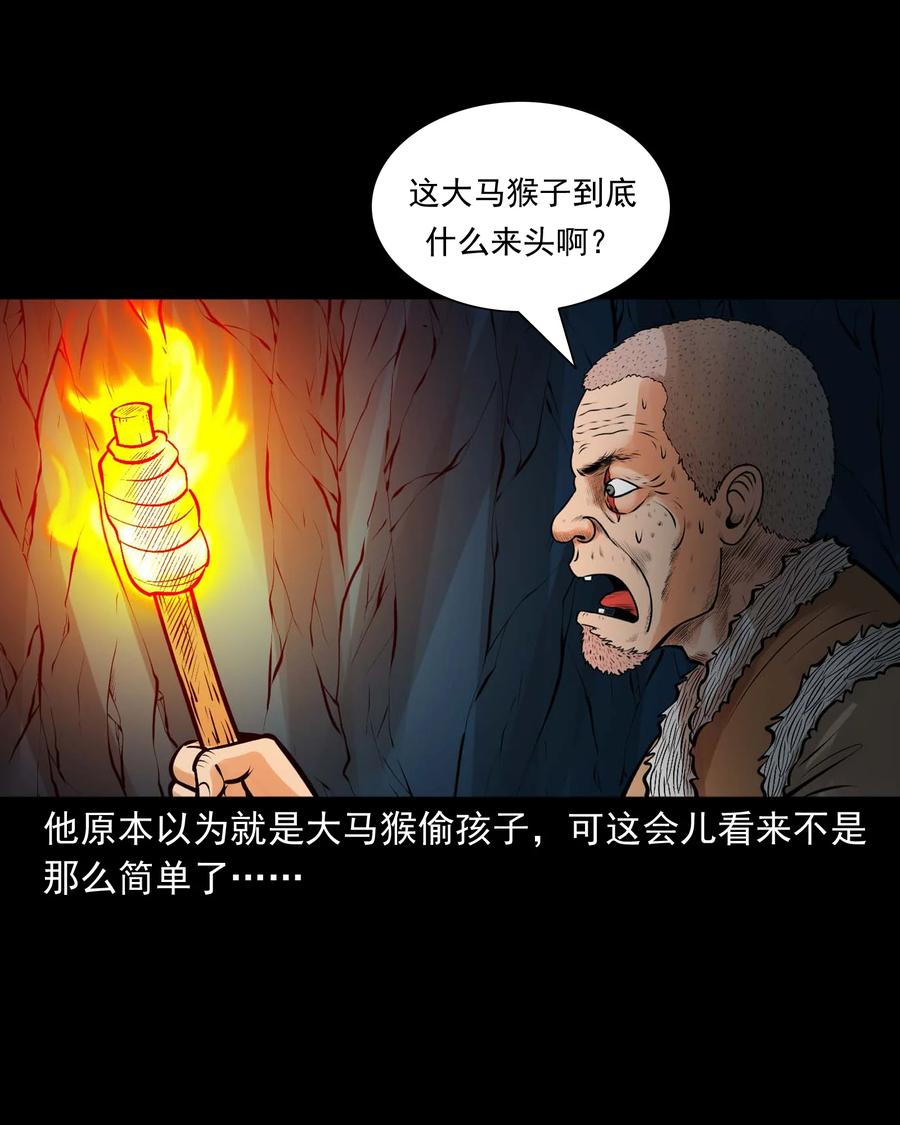 三老爷惊奇手札韩漫全集-520 老烟鬼96无删减无遮挡章节图片 