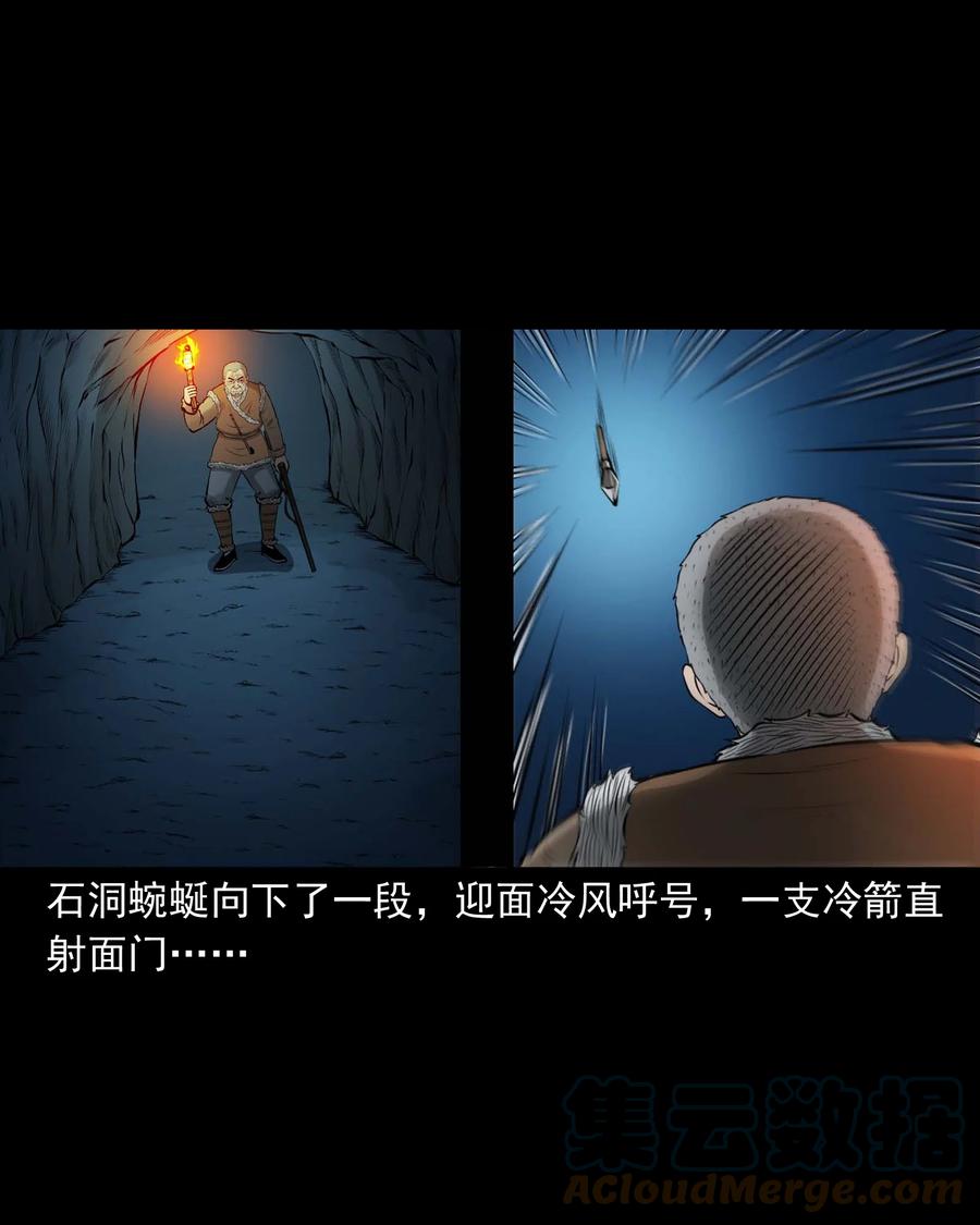 三老爷惊奇手札韩漫全集-520 老烟鬼96无删减无遮挡章节图片 