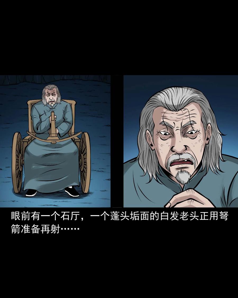 三老爷惊奇手札韩漫全集-520 老烟鬼96无删减无遮挡章节图片 