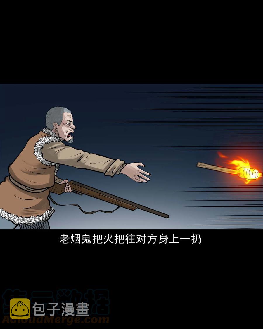 三老爷惊奇手札韩漫全集-520 老烟鬼96无删减无遮挡章节图片 
