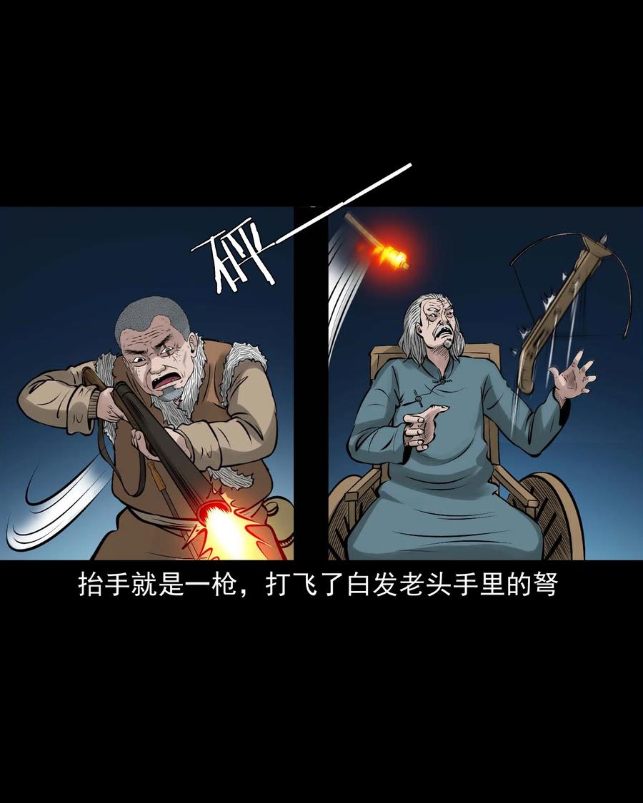 三老爷惊奇手札韩漫全集-520 老烟鬼96无删减无遮挡章节图片 