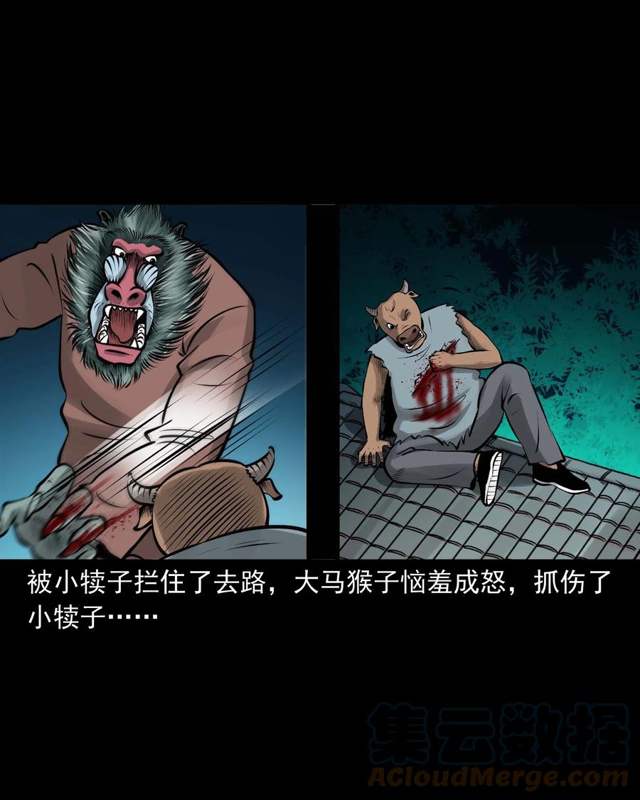 三老爷惊奇手札韩漫全集-520 老烟鬼96无删减无遮挡章节图片 
