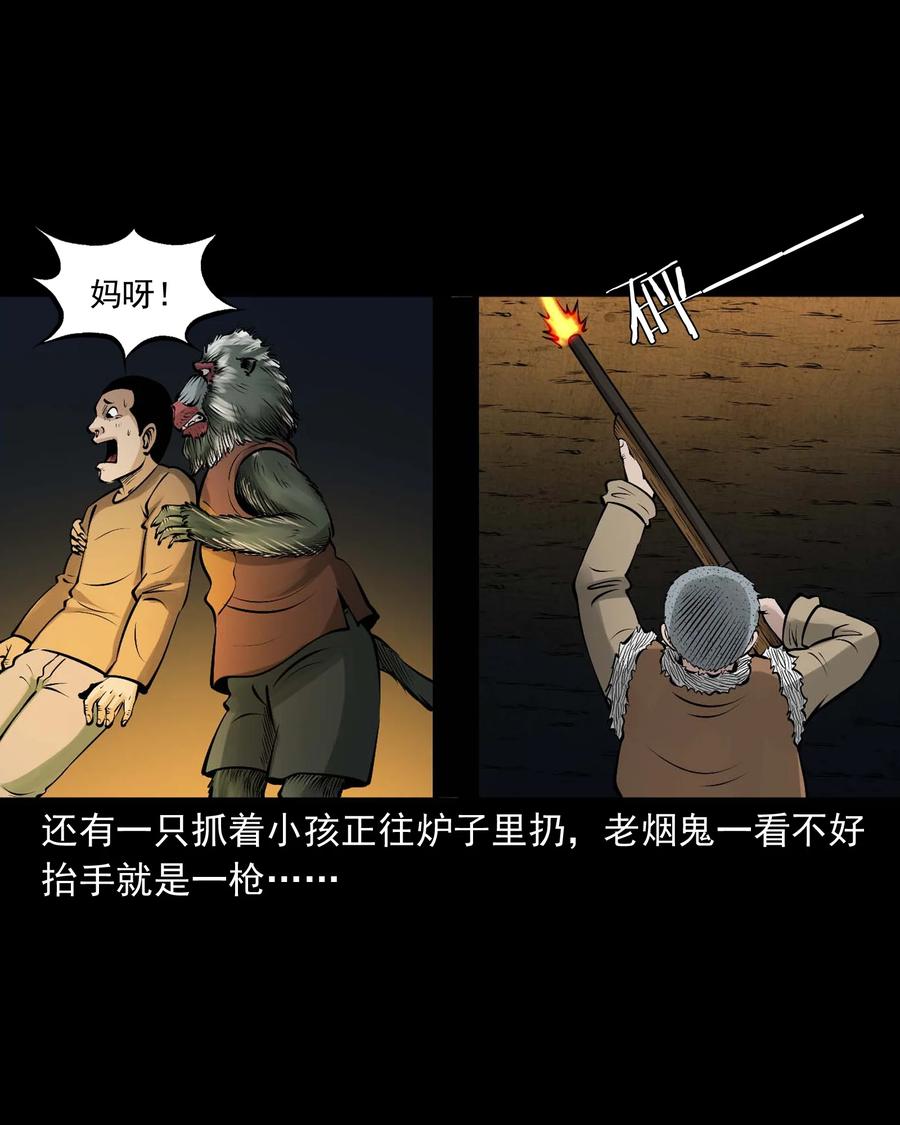三老爷惊奇手札韩漫全集-520 老烟鬼96无删减无遮挡章节图片 
