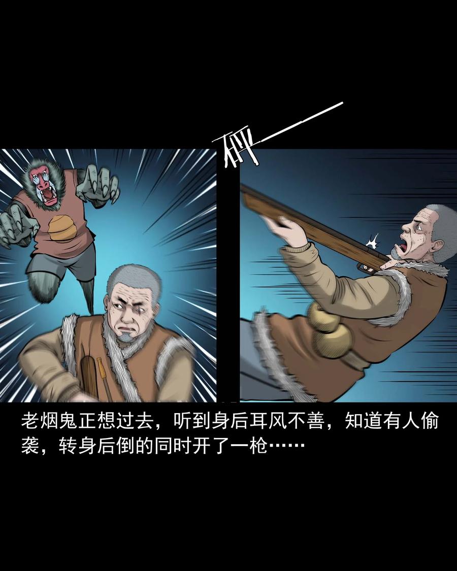 三老爷惊奇手札韩漫全集-520 老烟鬼96无删减无遮挡章节图片 