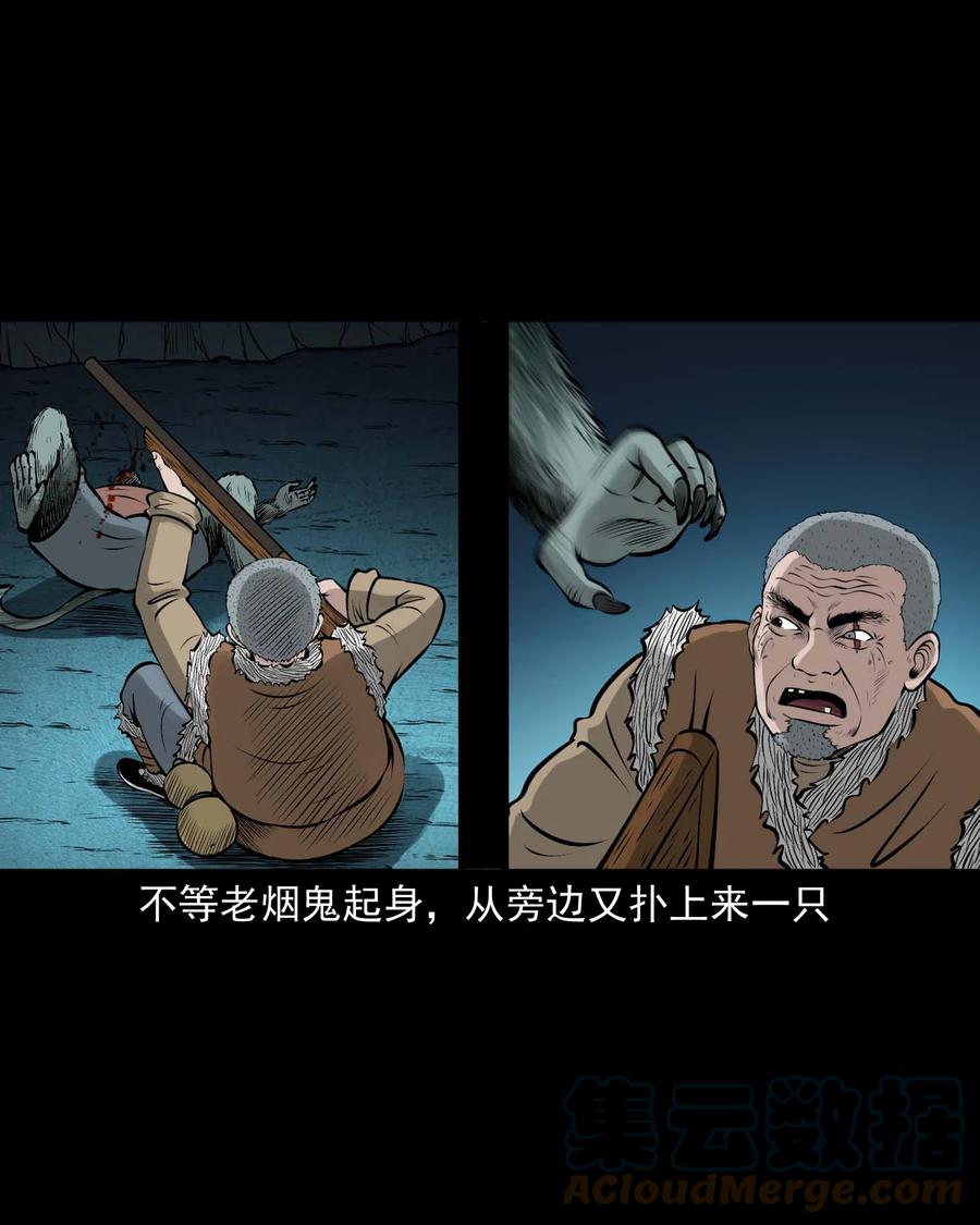 三老爷惊奇手札韩漫全集-520 老烟鬼96无删减无遮挡章节图片 