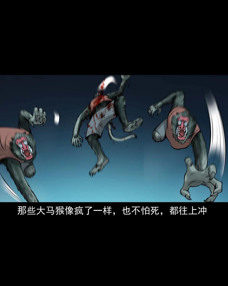 三老爷惊奇手札韩漫全集-520 老烟鬼96无删减无遮挡章节图片 