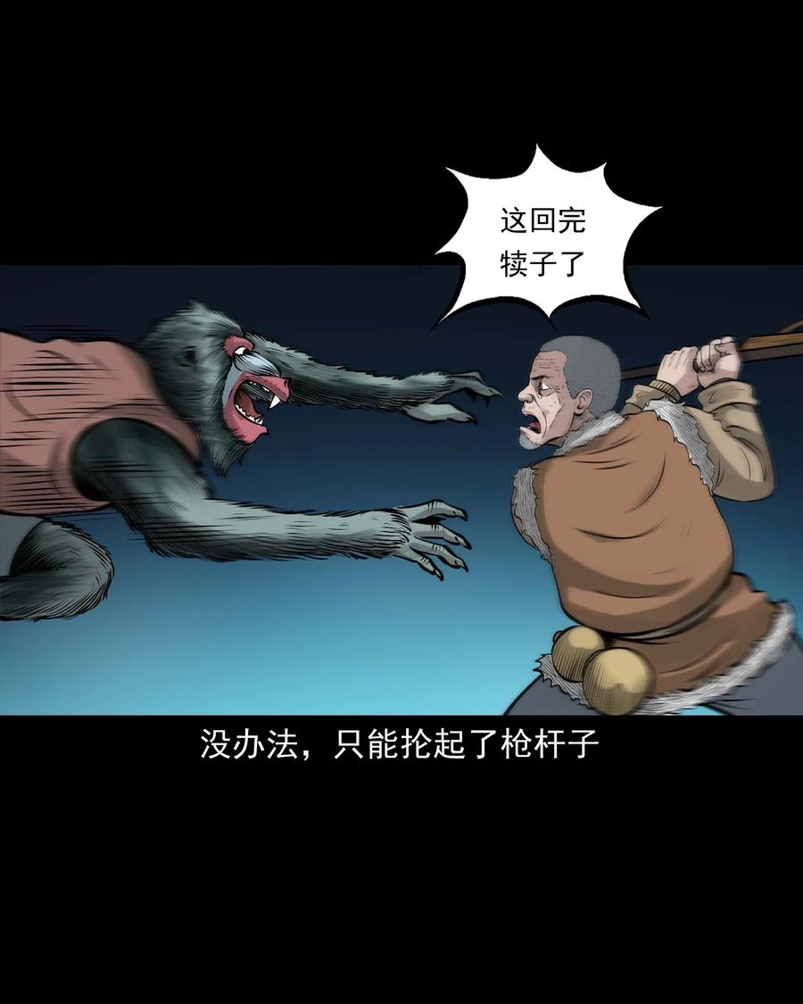 三老爷惊奇手札韩漫全集-520 老烟鬼96无删减无遮挡章节图片 