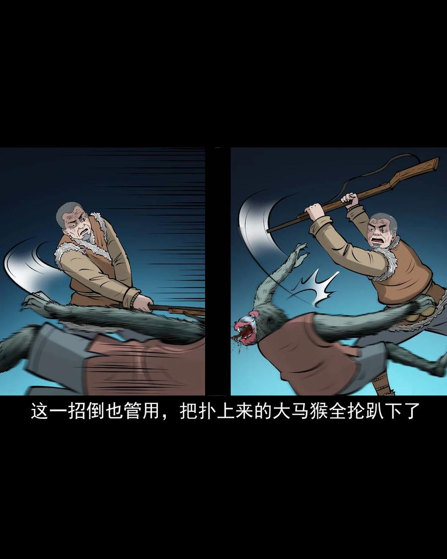 三老爷惊奇手札韩漫全集-520 老烟鬼96无删减无遮挡章节图片 