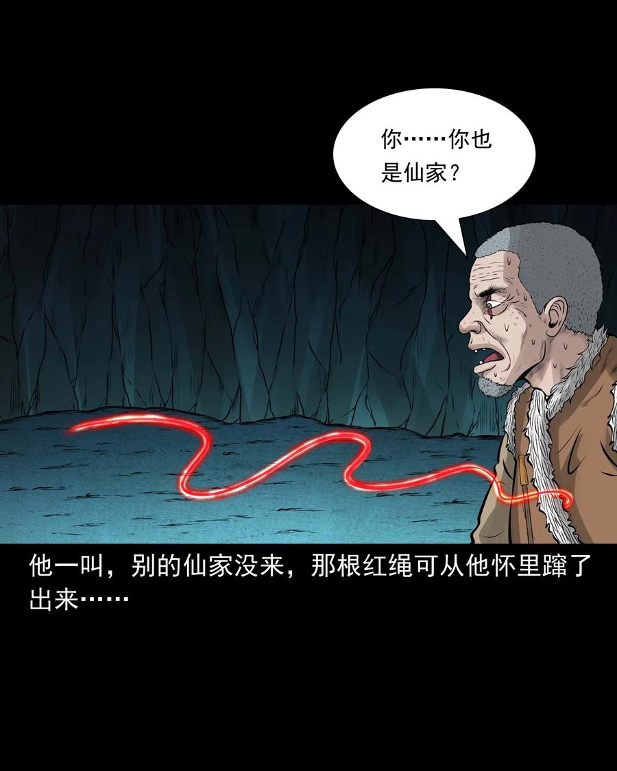 三老爷惊奇手札韩漫全集-520 老烟鬼96无删减无遮挡章节图片 
