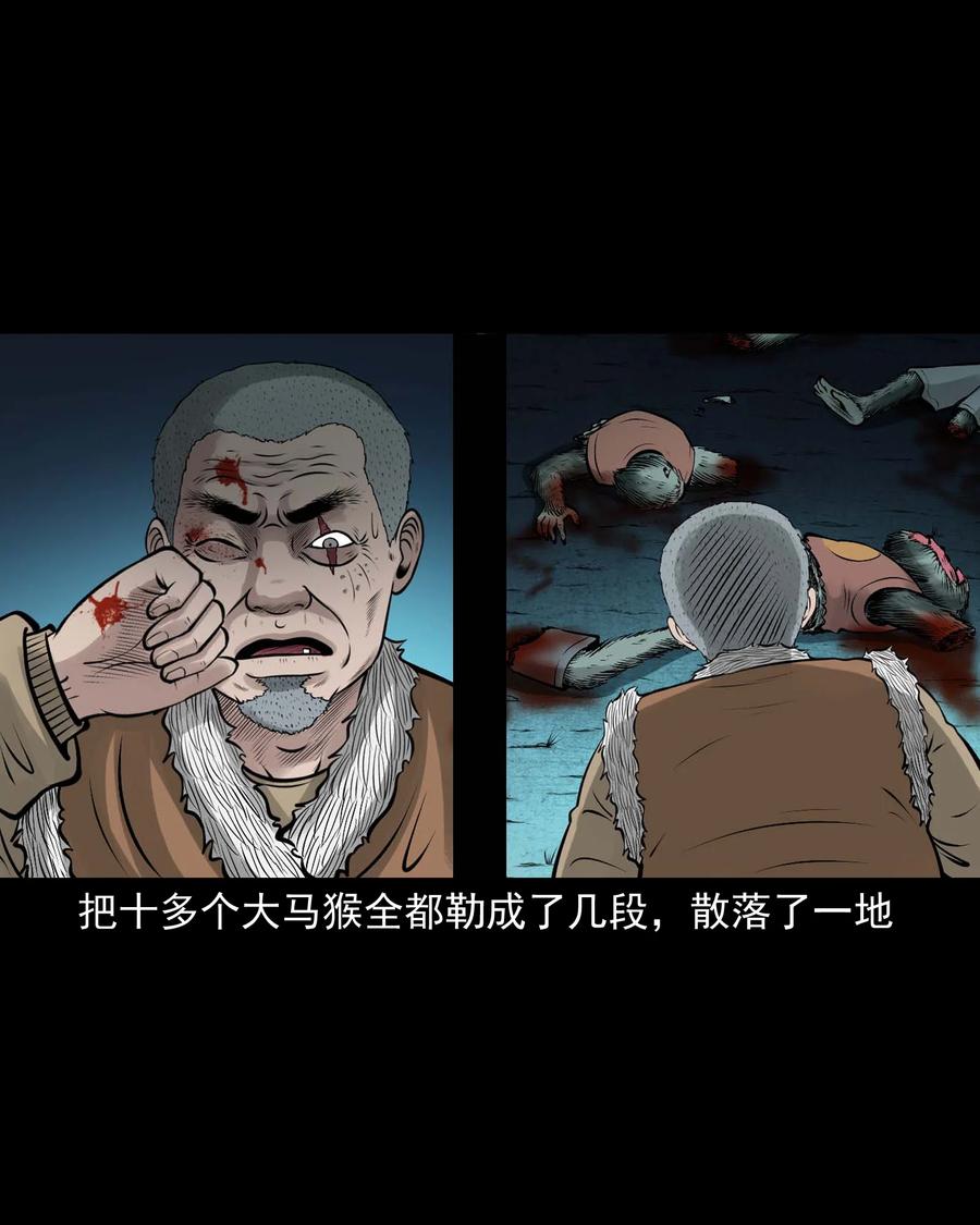 三老爷惊奇手札韩漫全集-520 老烟鬼96无删减无遮挡章节图片 