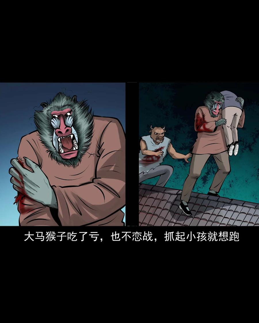 三老爷惊奇手札韩漫全集-520 老烟鬼96无删减无遮挡章节图片 