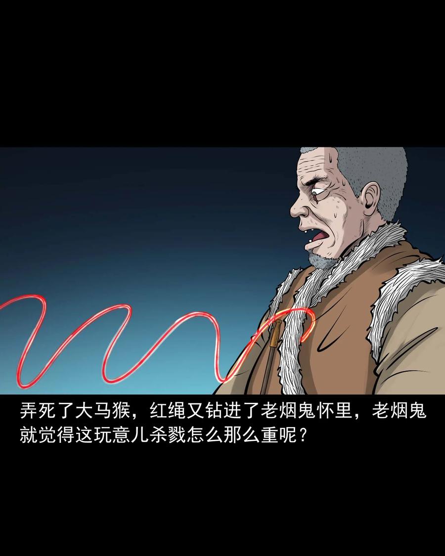 三老爷惊奇手札韩漫全集-520 老烟鬼96无删减无遮挡章节图片 