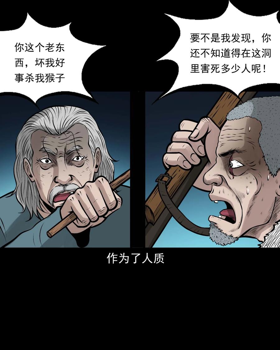 三老爷惊奇手札韩漫全集-520 老烟鬼96无删减无遮挡章节图片 