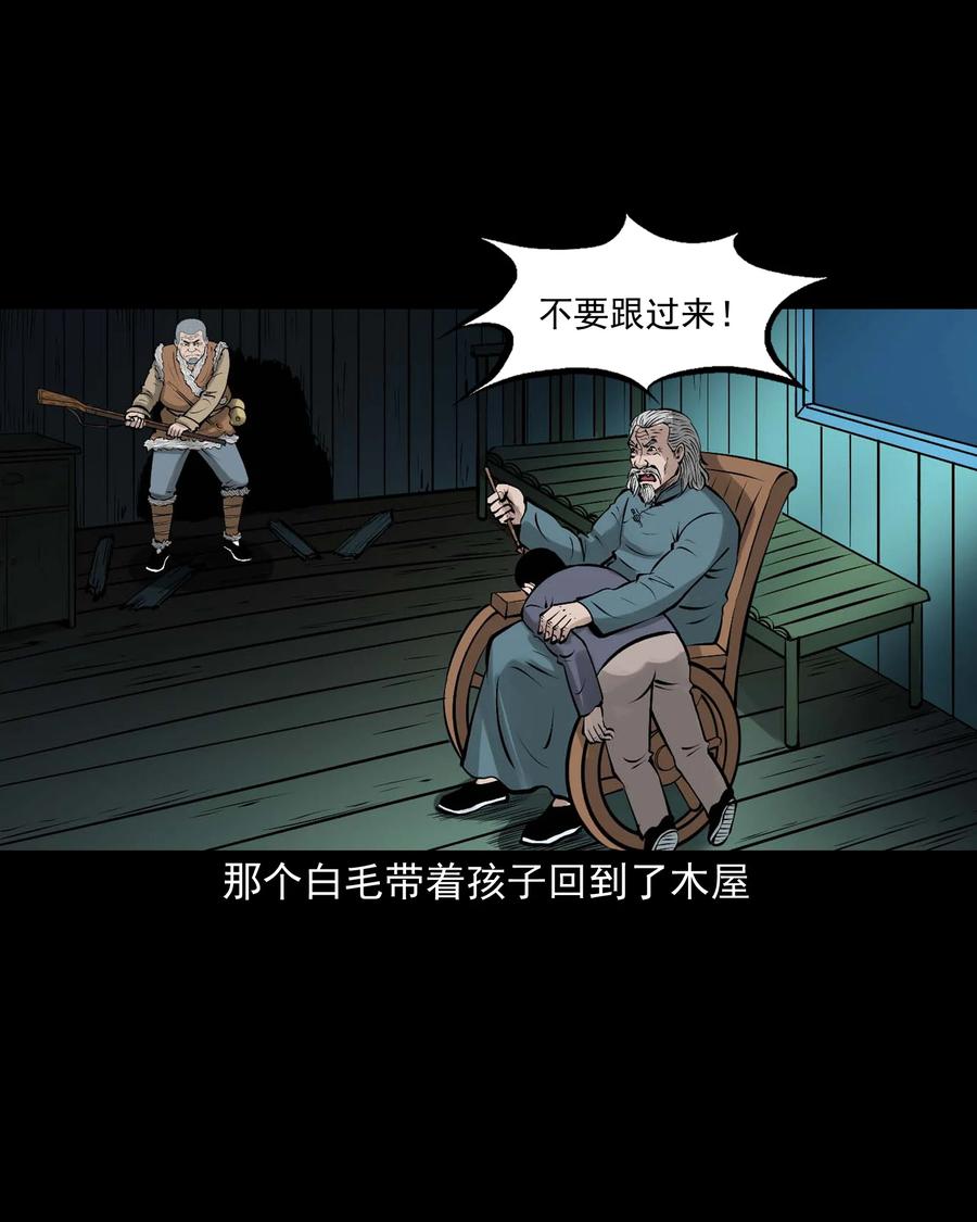 三老爷惊奇手札韩漫全集-520 老烟鬼96无删减无遮挡章节图片 