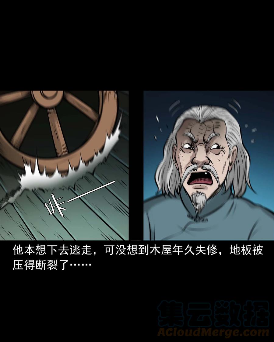 三老爷惊奇手札韩漫全集-520 老烟鬼96无删减无遮挡章节图片 