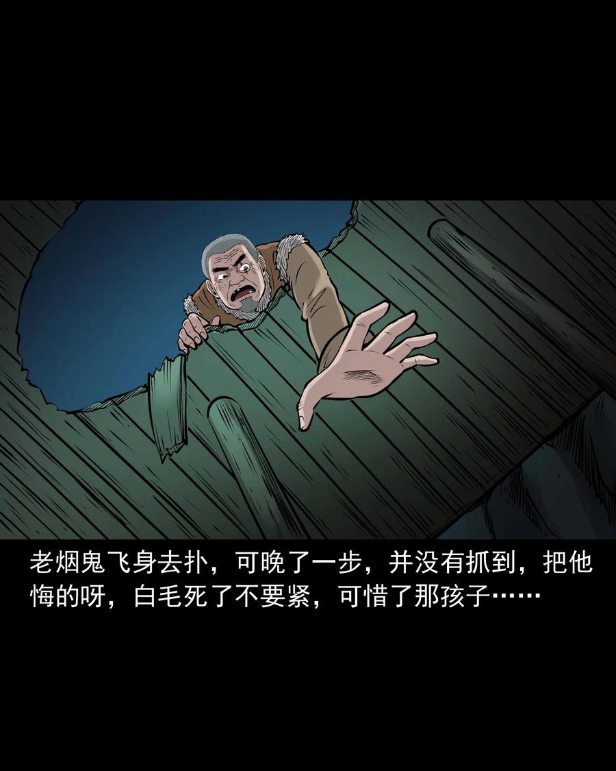 三老爷惊奇手札韩漫全集-520 老烟鬼96无删减无遮挡章节图片 