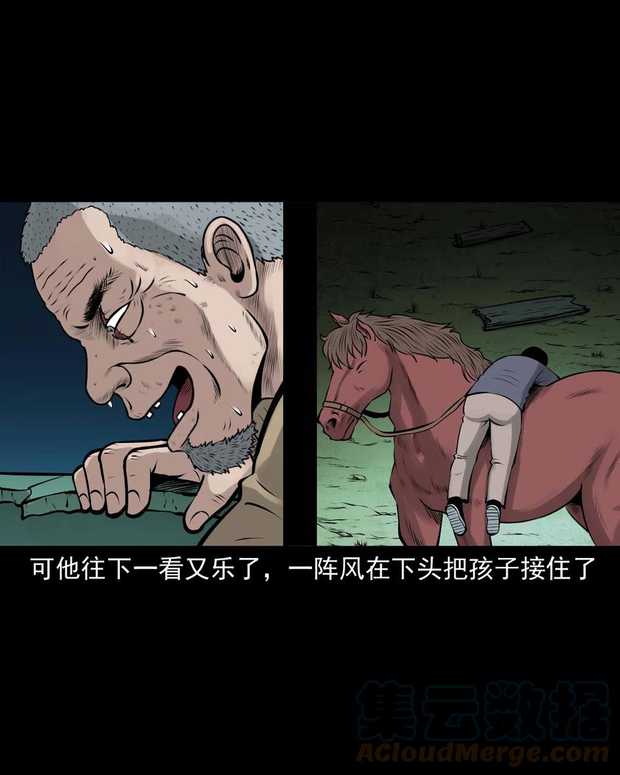 三老爷惊奇手札韩漫全集-520 老烟鬼96无删减无遮挡章节图片 