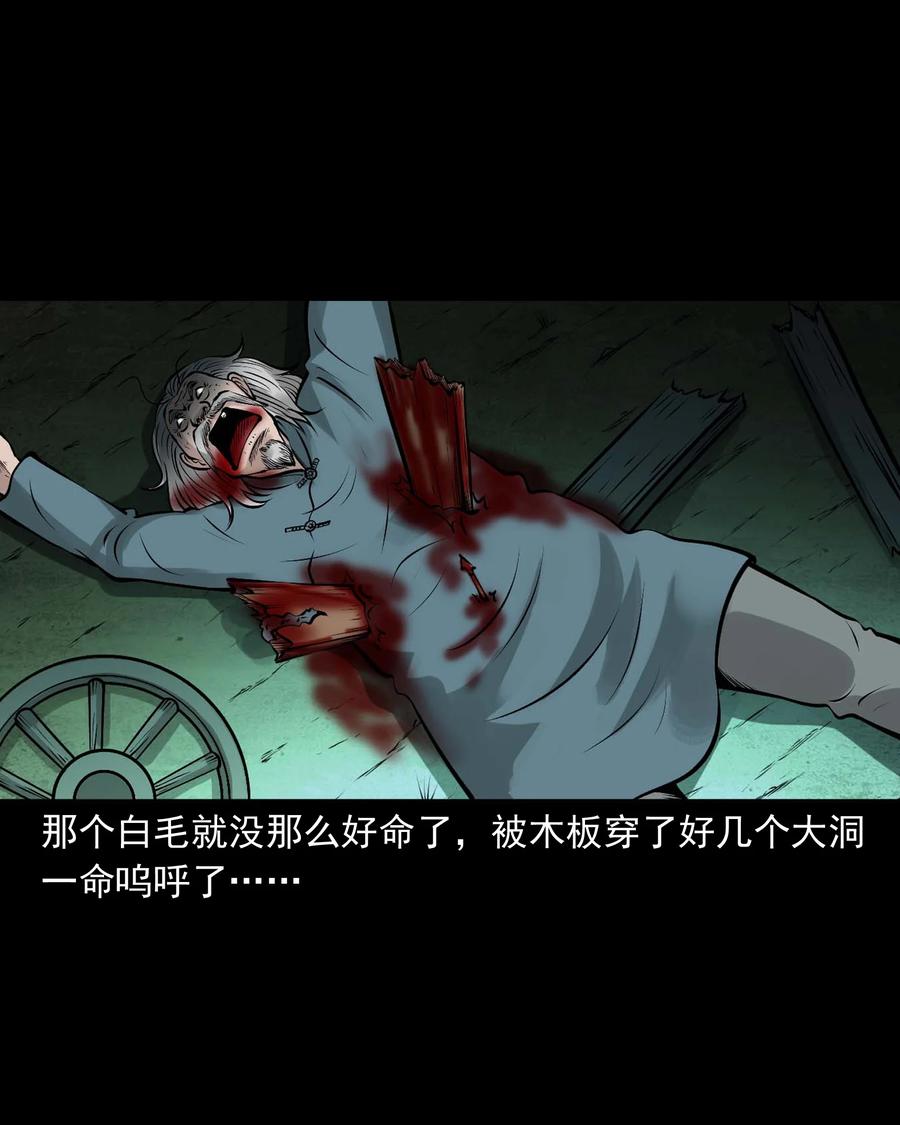 三老爷惊奇手札韩漫全集-520 老烟鬼96无删减无遮挡章节图片 
