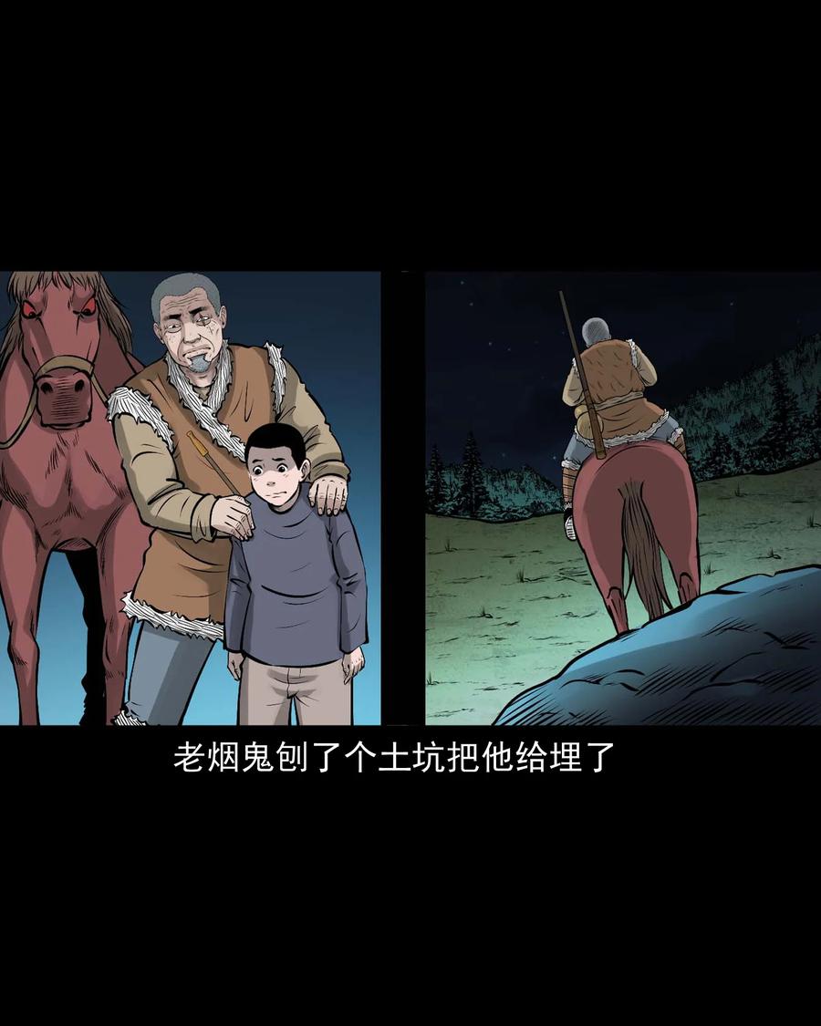 三老爷惊奇手札韩漫全集-520 老烟鬼96无删减无遮挡章节图片 