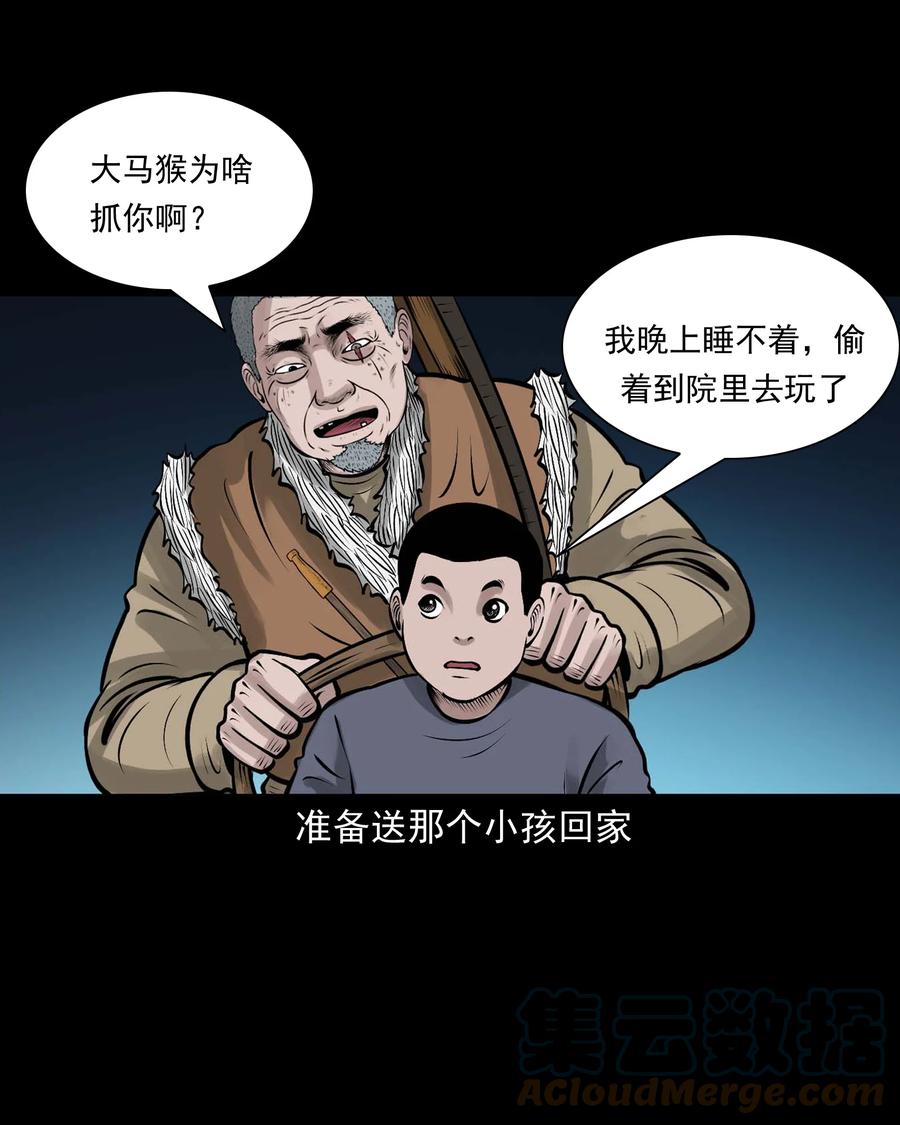 三老爷惊奇手札韩漫全集-520 老烟鬼96无删减无遮挡章节图片 