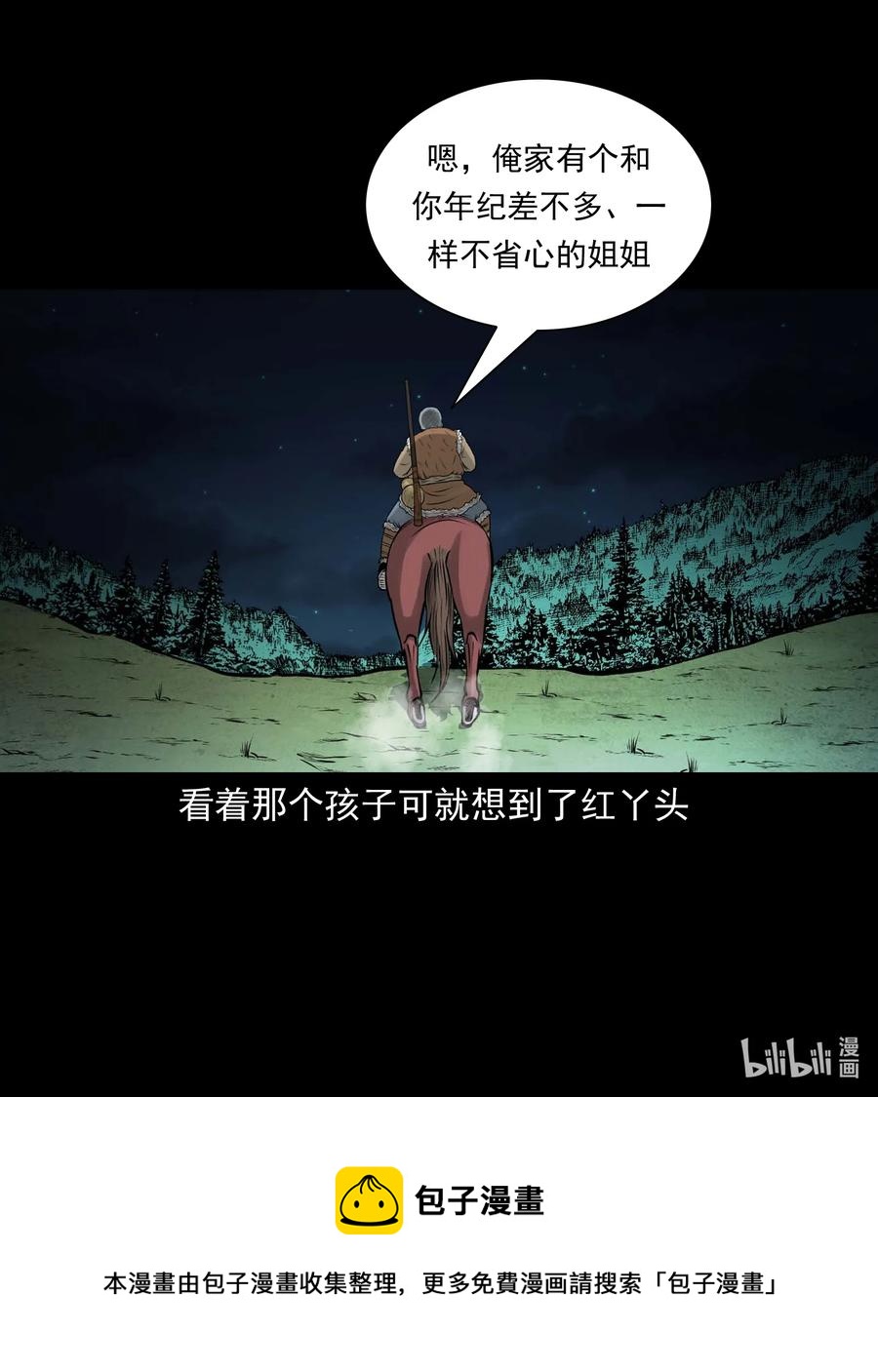 三老爷惊奇手札韩漫全集-520 老烟鬼96无删减无遮挡章节图片 