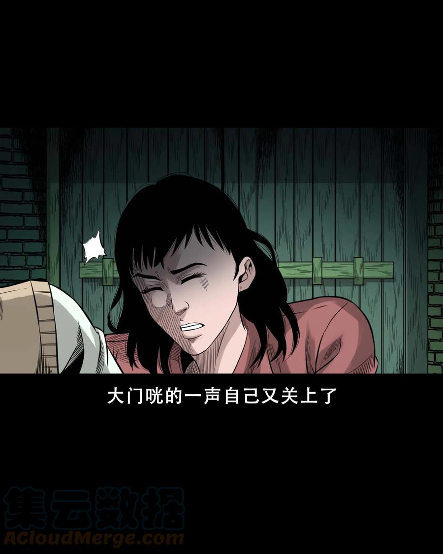 三老爷惊奇手札韩漫全集-521 鬼屋诡遇无删减无遮挡章节图片 