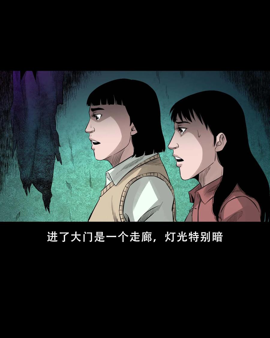 三老爷惊奇手札韩漫全集-521 鬼屋诡遇无删减无遮挡章节图片 
