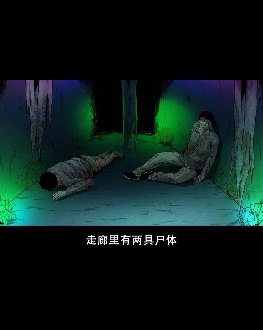 三老爷惊奇手札韩漫全集-521 鬼屋诡遇无删减无遮挡章节图片 