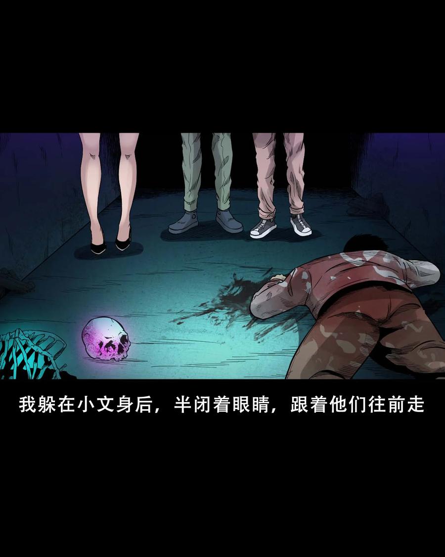 三老爷惊奇手札韩漫全集-521 鬼屋诡遇无删减无遮挡章节图片 