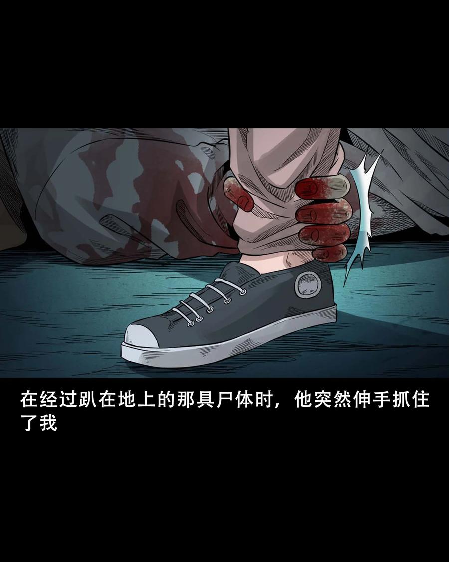 三老爷惊奇手札韩漫全集-521 鬼屋诡遇无删减无遮挡章节图片 