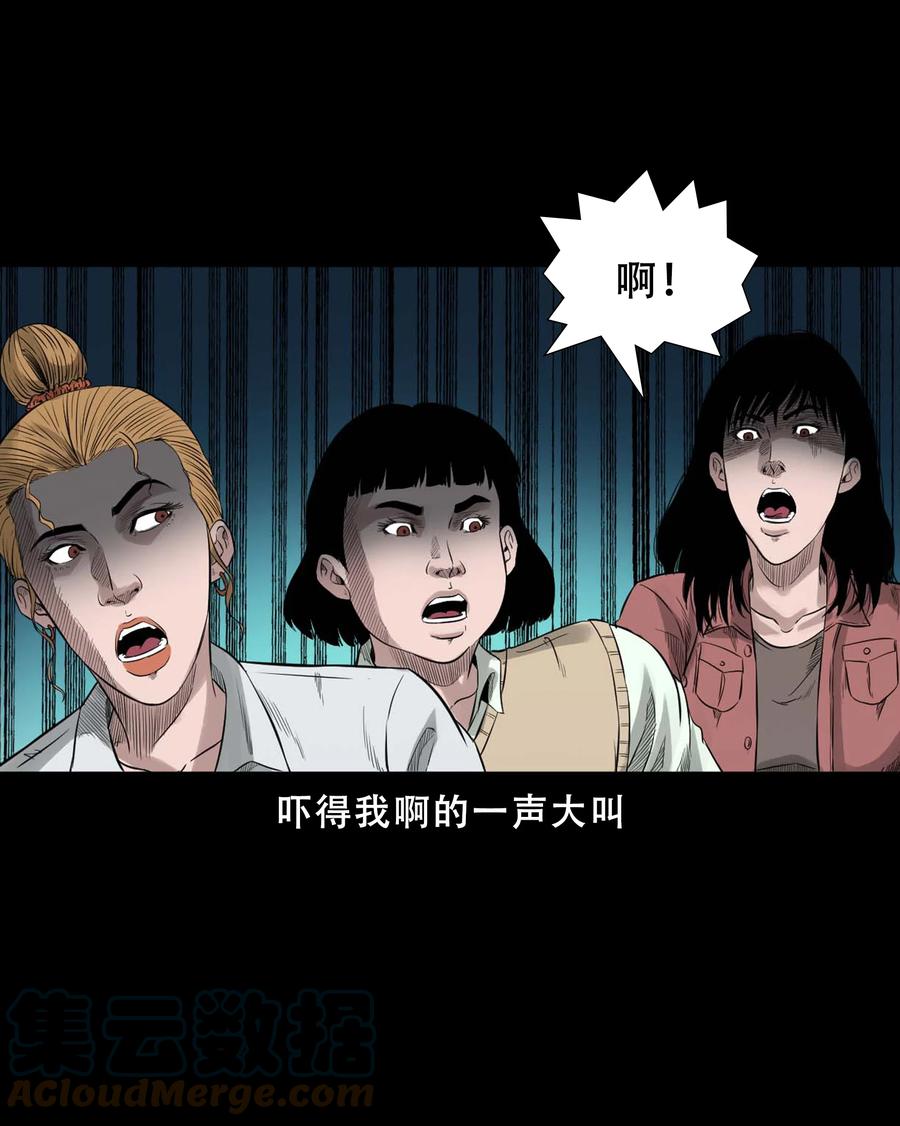 三老爷惊奇手札韩漫全集-521 鬼屋诡遇无删减无遮挡章节图片 