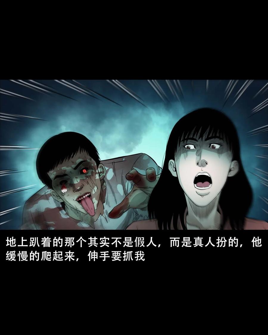 三老爷惊奇手札韩漫全集-521 鬼屋诡遇无删减无遮挡章节图片 