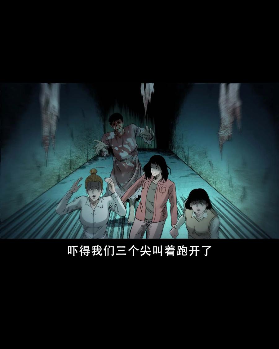 三老爷惊奇手札韩漫全集-521 鬼屋诡遇无删减无遮挡章节图片 