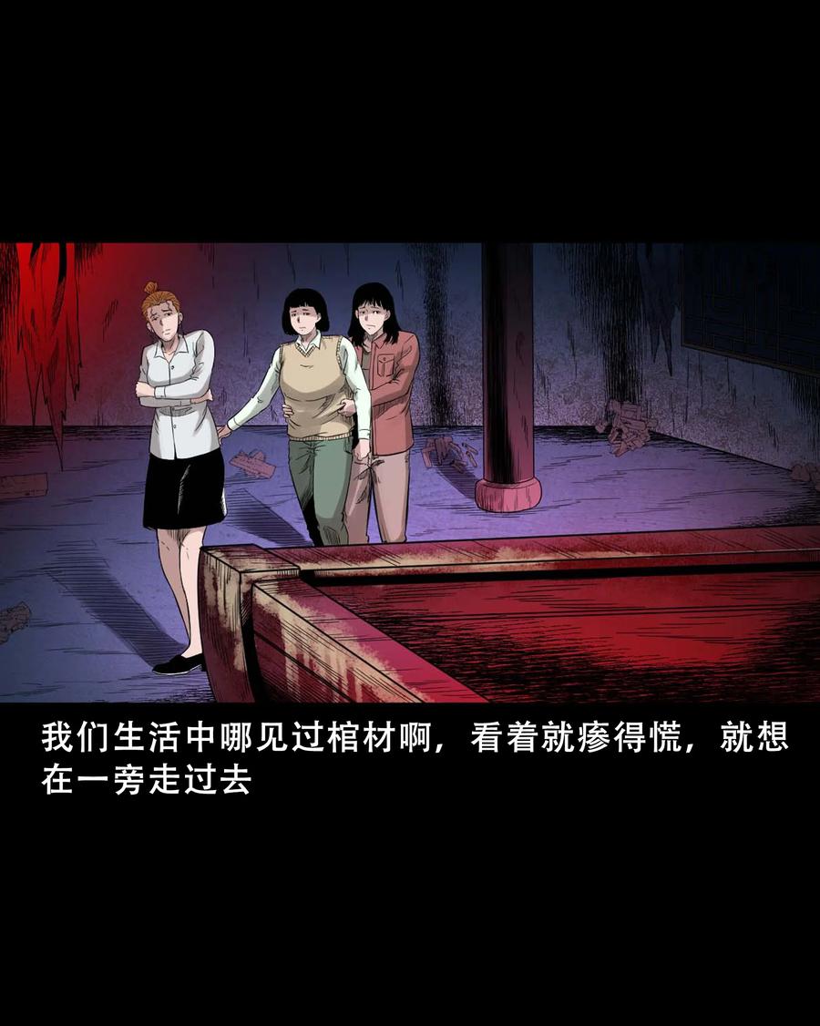 三老爷惊奇手札韩漫全集-521 鬼屋诡遇无删减无遮挡章节图片 