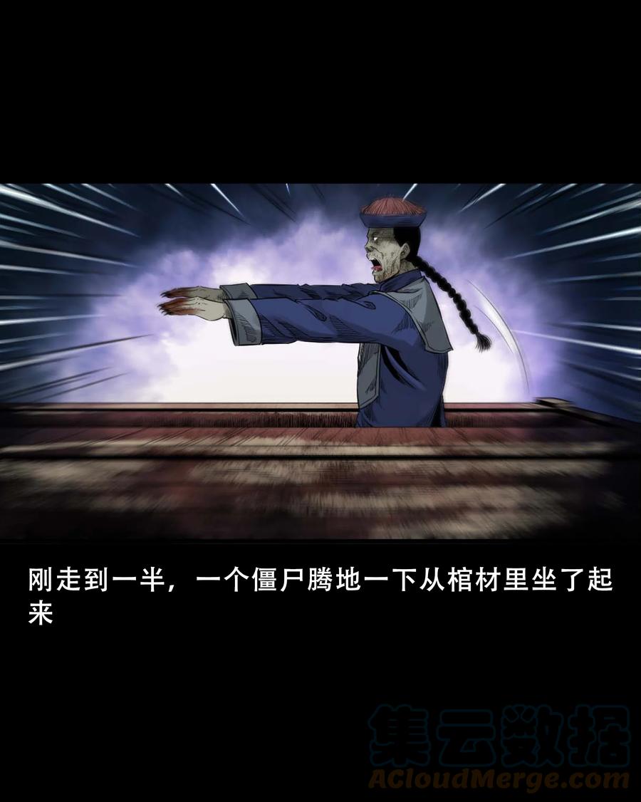 三老爷惊奇手札韩漫全集-521 鬼屋诡遇无删减无遮挡章节图片 