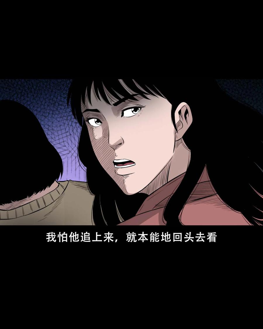 三老爷惊奇手札韩漫全集-521 鬼屋诡遇无删减无遮挡章节图片 