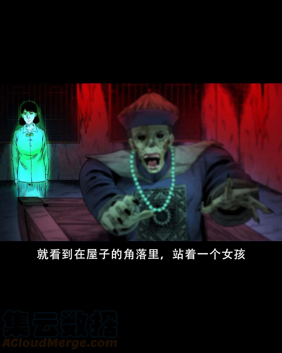 三老爷惊奇手札韩漫全集-521 鬼屋诡遇无删减无遮挡章节图片 