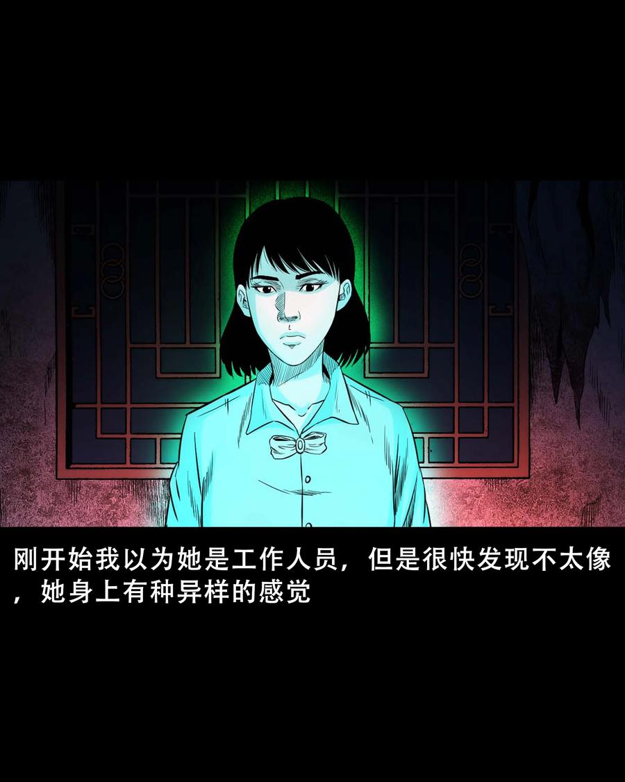 三老爷惊奇手札韩漫全集-521 鬼屋诡遇无删减无遮挡章节图片 