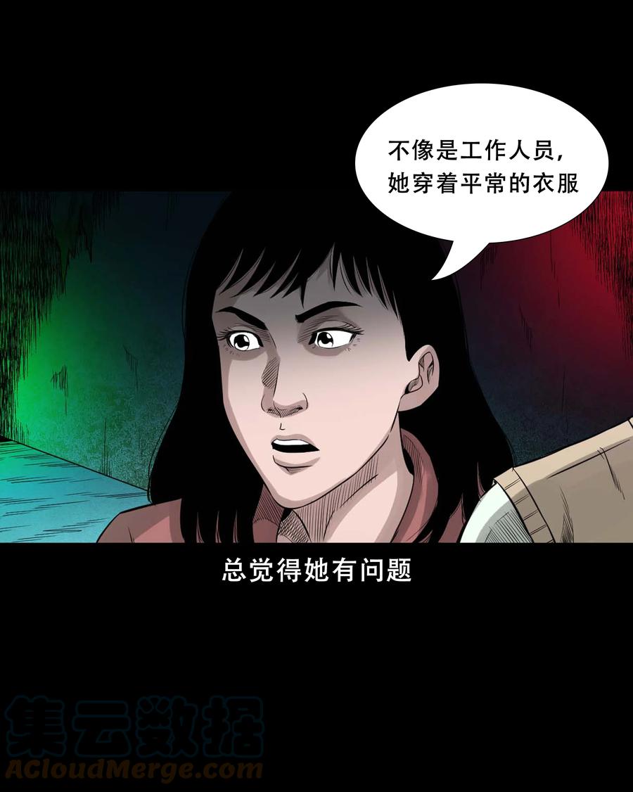 三老爷惊奇手札韩漫全集-521 鬼屋诡遇无删减无遮挡章节图片 