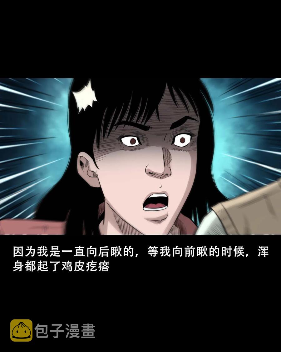 三老爷惊奇手札韩漫全集-521 鬼屋诡遇无删减无遮挡章节图片 