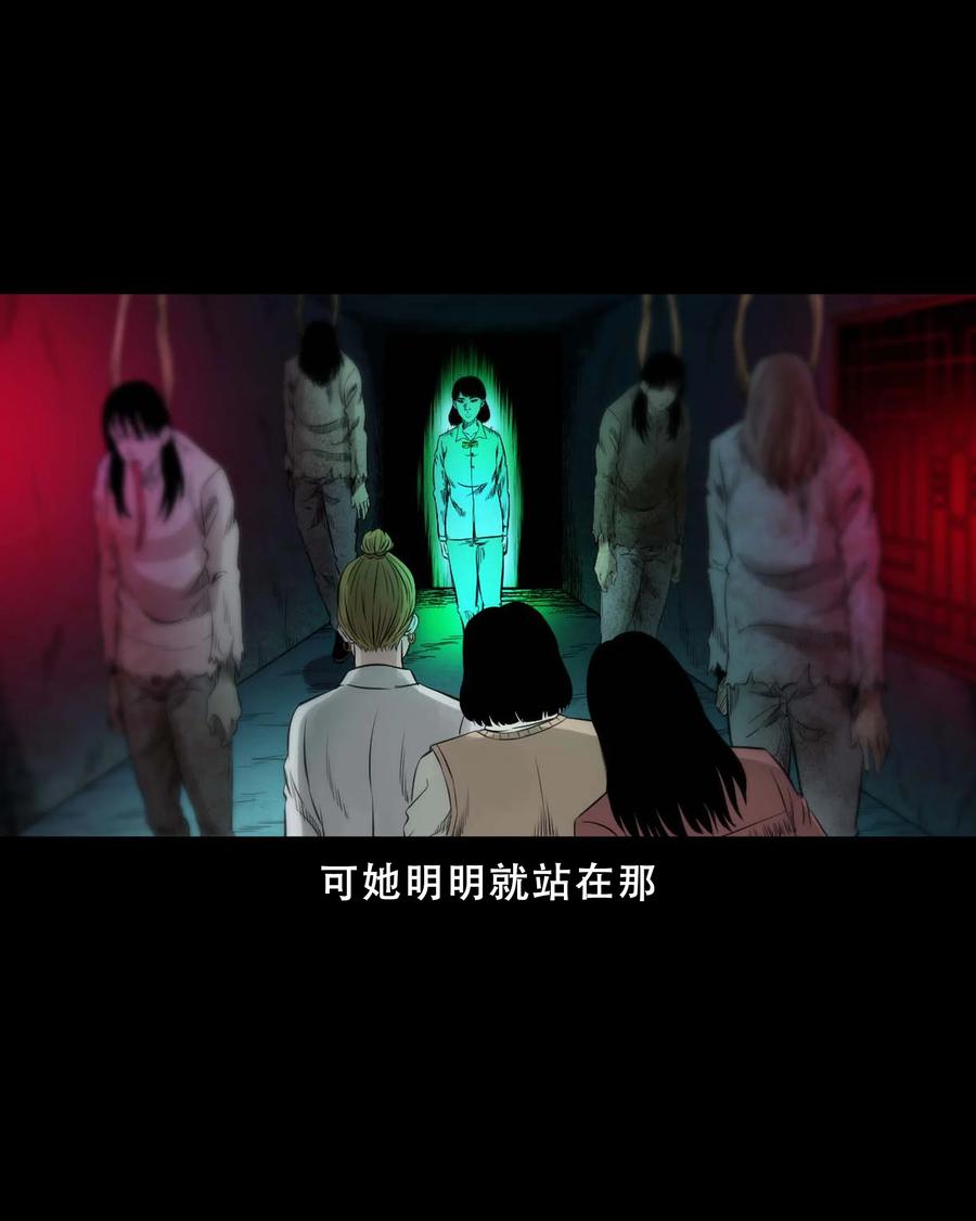 三老爷惊奇手札韩漫全集-521 鬼屋诡遇无删减无遮挡章节图片 