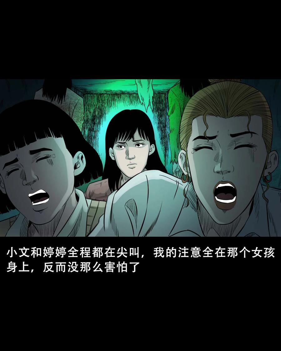 三老爷惊奇手札韩漫全集-521 鬼屋诡遇无删减无遮挡章节图片 