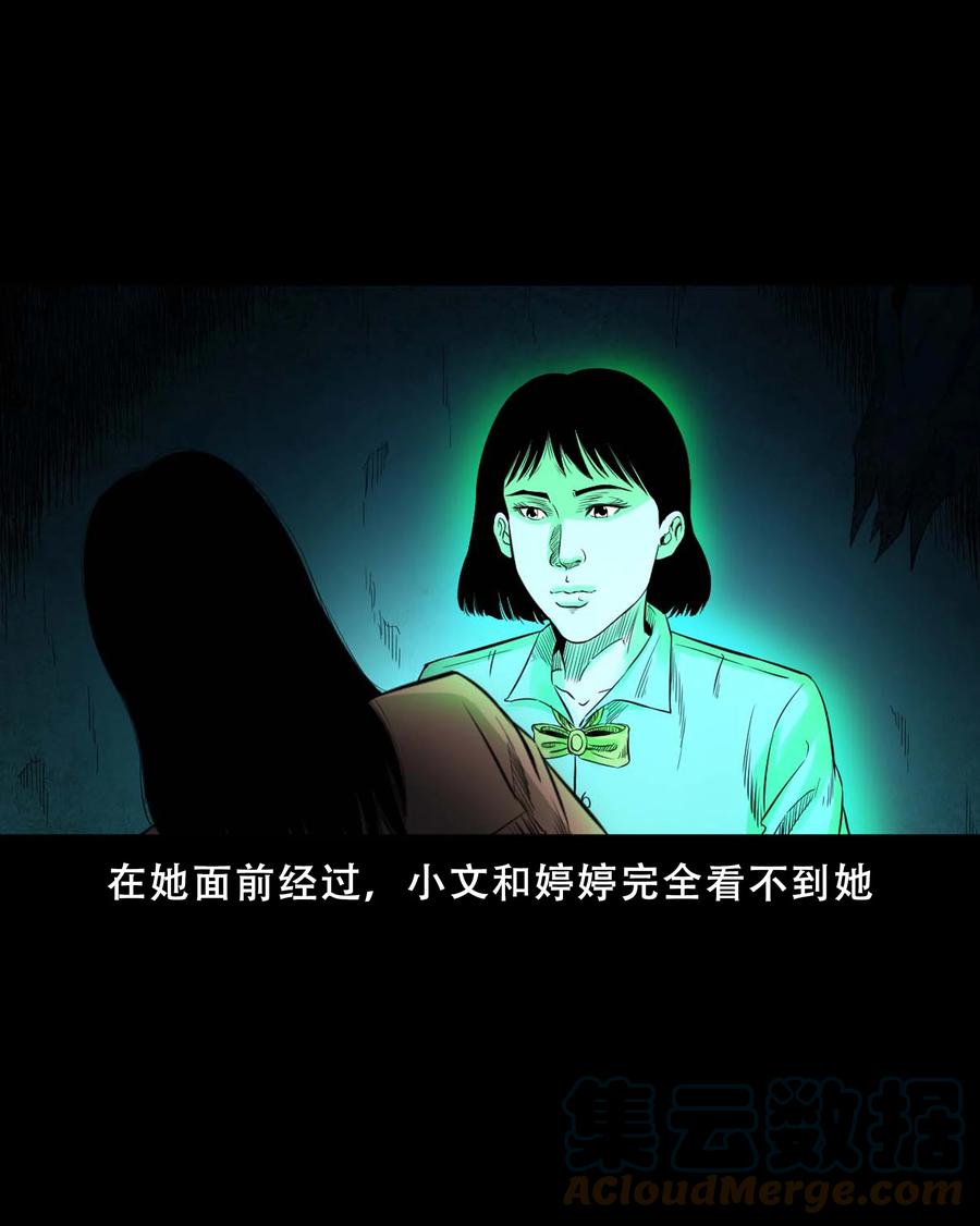 三老爷惊奇手札韩漫全集-521 鬼屋诡遇无删减无遮挡章节图片 