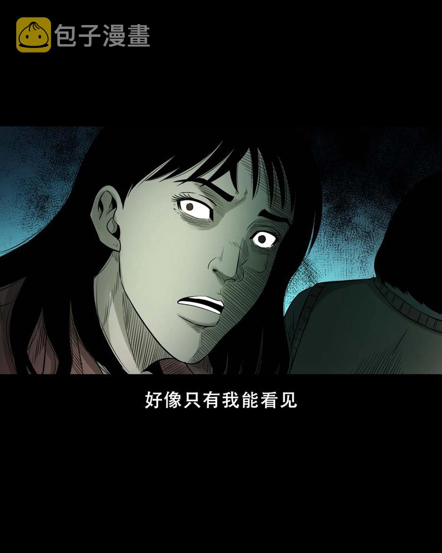 三老爷惊奇手札韩漫全集-521 鬼屋诡遇无删减无遮挡章节图片 
