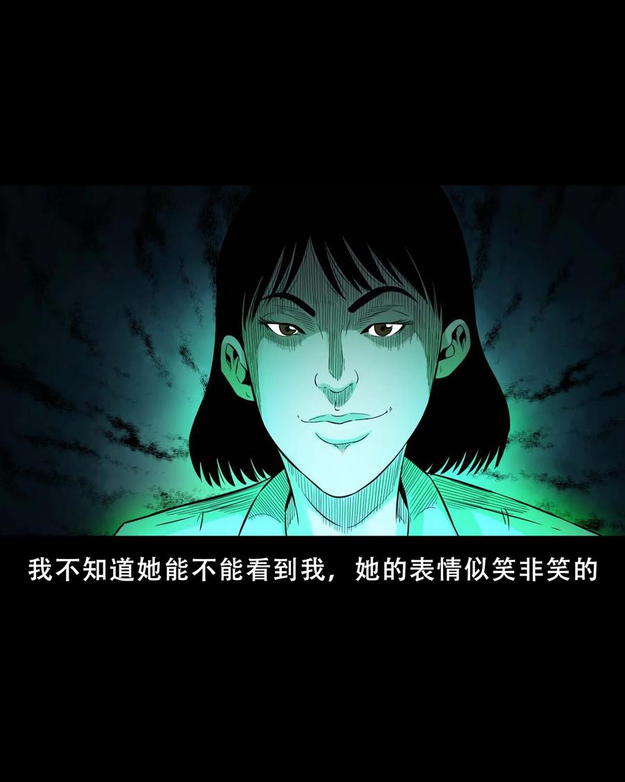 三老爷惊奇手札韩漫全集-521 鬼屋诡遇无删减无遮挡章节图片 
