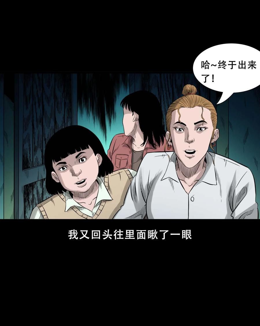 三老爷惊奇手札韩漫全集-521 鬼屋诡遇无删减无遮挡章节图片 