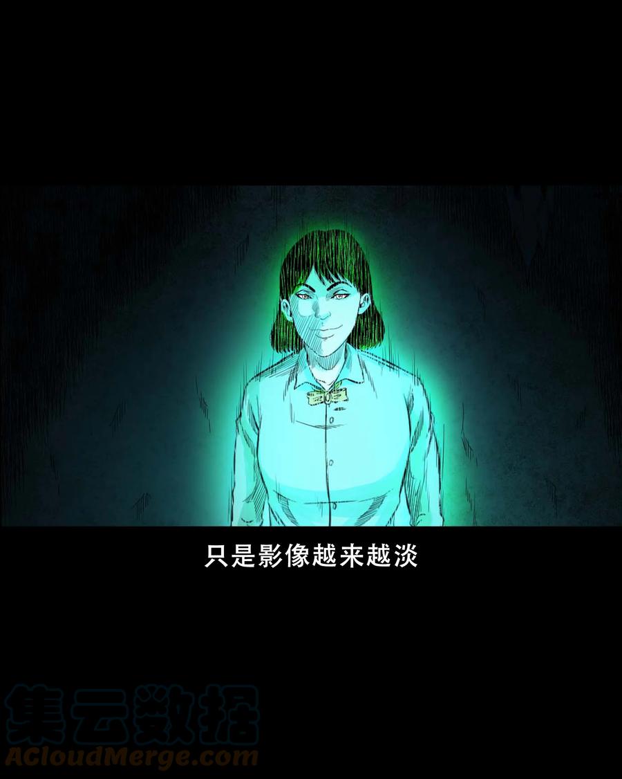 三老爷惊奇手札韩漫全集-521 鬼屋诡遇无删减无遮挡章节图片 
